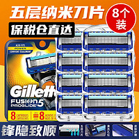 Gillette 吉列 锋隐致顺剃须刀刮胡刀头5层刀片 8刀头/1盒