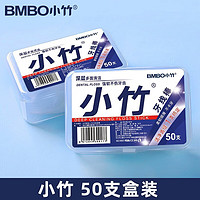 BOMO 小竹 牙线棒3盒装