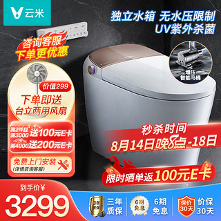 VIOMI 云米 VZMT10B 智能马桶一体机 400mm坑距