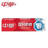 移动端：CHUNGHWA 中华牌 中华双钙防蛀牙膏 90g