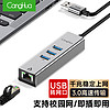 CangHua USB3.0转千兆网口扩展坞分线器HUB集线器 笔记本电脑网线转接头RJ45转换器台式机苹果华为拓展免驱动