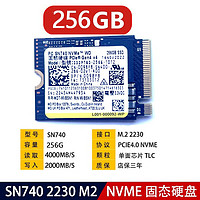 戴尔（DELL） 原装拆机 M.2 2230 NVME PCIe原装笔记本台式机电脑SSD固态硬盘 256G WD SN740 2230 PCIE4