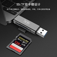 kawau 川宇 读卡器sd卡USB3.0高速多功能合一otg车载通用