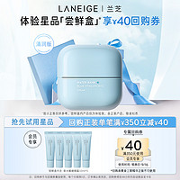 LANEIGE 蘭芝 新水酷修護乳霜保濕面霜50g