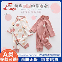 爱舒屋 akasugu 婴儿连体衣爱舒屋 akasugu儿纯棉蝴蝶哈衣无骨宝宝衣服春秋款爬服