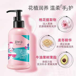 maxam 美加净 护手霜 保湿175ml+多效修护175ml