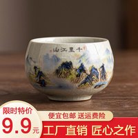 CHIDA 驰达 陶瓷千里江山哥窑功夫小茶杯主人杯单个中式陶瓷茶具家用喝茶杯品茗杯 黄汝禅寂杯/千里江山