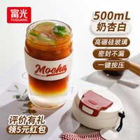 富光 玻璃水杯女生夏季奶茶杯便携杯女2023网红咖啡杯