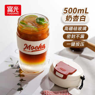 富光 玻璃水杯女生夏季奶茶杯便携杯女2023网红咖啡杯