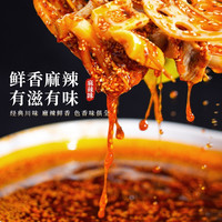 眉州三爷子 麻辣钵钵鸡调料四川乐山正宗凉拌冷锅串串麻辣烫底料包