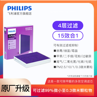 PHILIPS飞利浦 多效款空调滤芯 适用于 林肯飞行家/冒险家/航海家