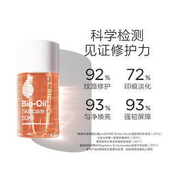 Bio-Oil 百洛 Bio－Oil/百洛百洛多用护肤油保湿抚纹润肤便携装60ml