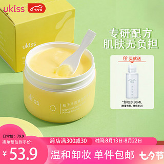 ukiss 悠珂思 柚子糯感卸妆膏100g温和清洁不刺激快速乳化面部眼唇