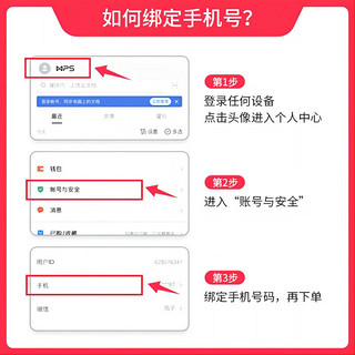 WPS超级会员年卡372天 加送1个月到账13个月   再送12个月1T云空间   含200+会员特权