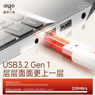 aigo 爱国者 USB 3.2 U盘 U337 汉玉白 推拉保护 读速220MB/s 256GB