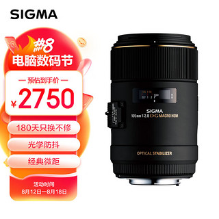 SIGMA 适马 105mm F2.8 EX DG OS HSM MACRO 全画幅 大光圈微距镜头 昆虫花草人像（尼康单反卡口）