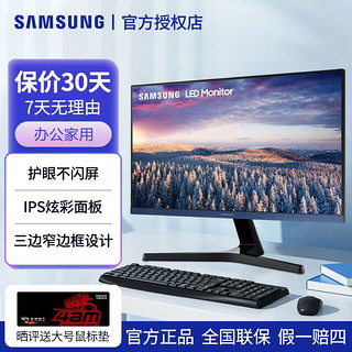 SAMSUNG 三星 S24R358F 23.8英寸 IPS FreeSync 显示器（1920×1080、75Hz）