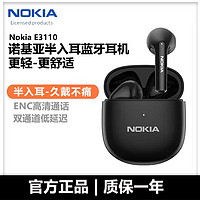 NOKIA 诺基亚 E3110 蓝牙耳机半入耳音乐运动游戏无线耳机男女通用