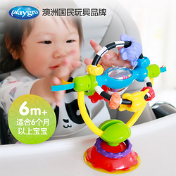 playgro 派高乐 6个月婴儿餐椅吸盘玩具旋转摇铃可啃咬益智宝宝喂饭神器