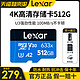 Lexar 雷克沙 633x Micro-SD存储卡 (UHS-I、V30、U3、A1)