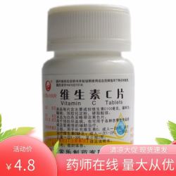 常乐 新乡维生素C片0.1g*100片预防坏血病各种急慢性传染病辅助治疗