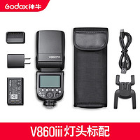 PLUS会员：Godox 神牛 闪光灯 v860三代相机闪光灯V860III三代-官方标配 索尼版