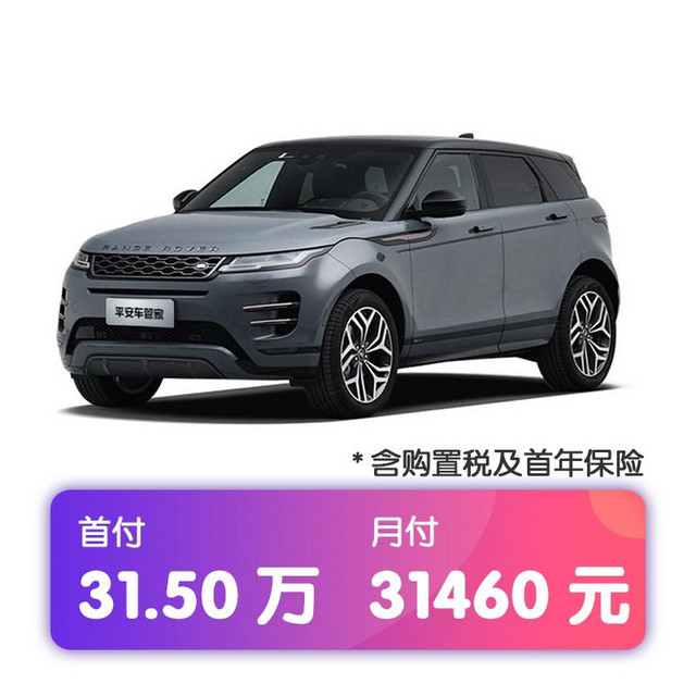 Land Rover 路虎 定金     路虎（进口）揽胜 2022款 3.0 L6 400PS 传世加长 经典版