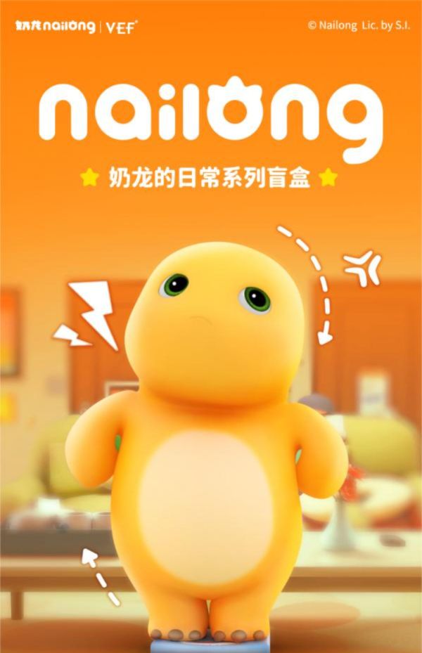 NALOONG 奶龙 日常系列盲盒