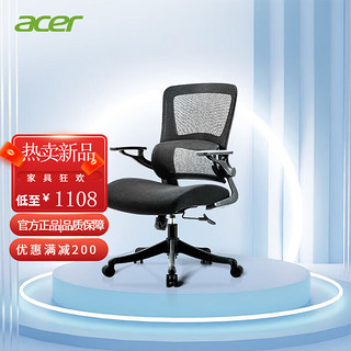 acer 宏碁 A8 Jupiter 人体工学椅 黑色带腰托 送头枕