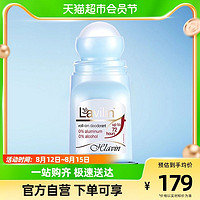 88VIP：Lavilin 拉芬林身体净味腋下除臭走珠式祛味液60ml*1支香体走珠