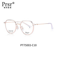 Prsr 帕莎 娜扎同款近视眼镜框椭圆眼镜架女潮大框 C10-玫瑰金