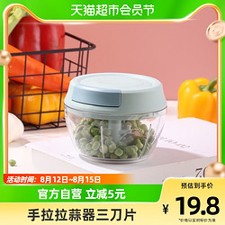 BAIJIE 拜杰 手动拉蒜器捣蒜器蒜泥神器拉蒜神器家用姜蒜搅碎机绞肉机打蛋器