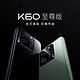 Redmi 红米 K60 至尊版 5G手机