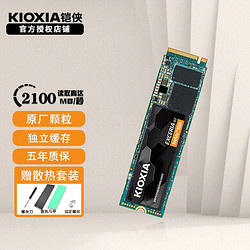 KIOXIA 铠侠 RC20 固态硬盘m.2接口台式机笔记本电脑硬盘nvme协议独立缓存 SSD RC20 500G(缓存512M）
