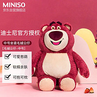 MINISO 名创优品 草莓熊迪士尼正版授权自带草莓香毛绒公仔女友情人节生日礼物42cm