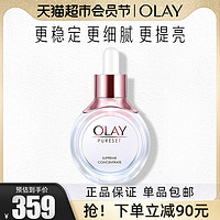 88VIP：OLAY 玉兰油 流光瓶精华液肌底液烟酰胺胜肽修护保湿官方正品30ml