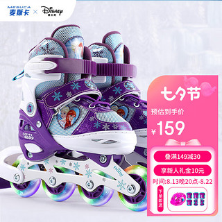 Disney 迪士尼 溜冰鞋儿童全闪轮滑鞋套装 初学可调旱冰鞋DCY41037-Q8