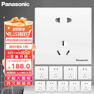 Panasonic 松下 悦宸系列 WMWM122 正五孔插座 白色 10只装