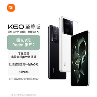 MI 小米 Redmi K60 至尊版 天玑9200+ 独显芯片X7 1.5K直屏 索尼IMX800 16GB+512GB 晴雪 小米红米K60 Ultra-预约