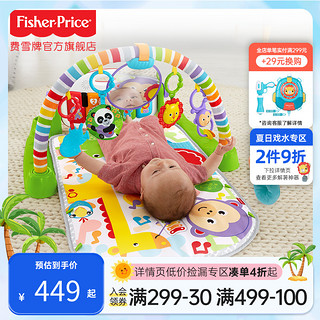 Fisher-Price 优选安抚礼盒宝宝琴琴健身器安抚声光小海马玩具哄睡新生礼物