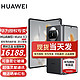 HUAWEI 华为 matex3 折叠屏手机 新品上市 羽砂黑 512G 官方标配