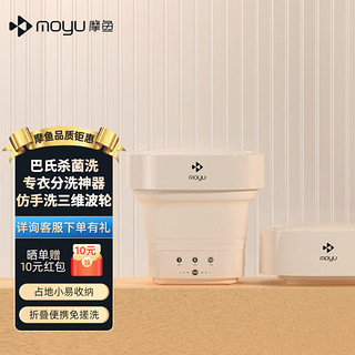 moyu 摩鱼 MINI01-M 波轮迷你洗衣机 淡黄色