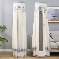 TINGMANYI 庭漫伊 空调罩柜机立式圆形防尘罩圆柱空调套柜式开机不取