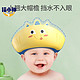 猫小帅宝宝洗头神器儿童挡水帽婴儿洗头发防水护耳小孩洗澡浴帽洗发帽子 蓝色