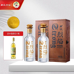 XIYU 西域 新疆葡萄酒 西域 烈焰葡萄蒸馏酒 52度 500ml*2瓶双支装