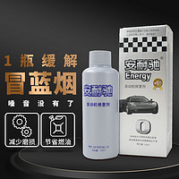 Energy 安耐驰 汽车发动机修复剂机油添加剂烧机油抖动蓝烟 银142/200ML