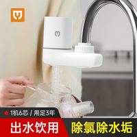 yinmiclean 饮米 净水器家用水龙头过滤器自来水直饮净水机厨房净化器滤水器