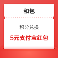 今日好券|8.16上新：京喜领5-3元优惠券！和包兑5元支付宝通用红包！