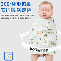 88VIP：南极人 包邮睡袋防惊跳婴儿新生睡觉神器包巾包单包被襁褓宝宝夏季薄裹