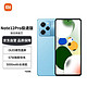 MI 小米 Redmi 红米 Note 12 Pro 极速版 5G手机 8GB+256GB 时光蓝